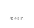 世界读书日|中国文学，世界分享——阅读，让我们心灵更贴近