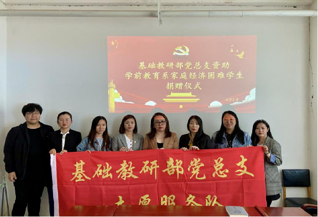 威廉希尔中文官方网站党总支志愿帮扶活动
