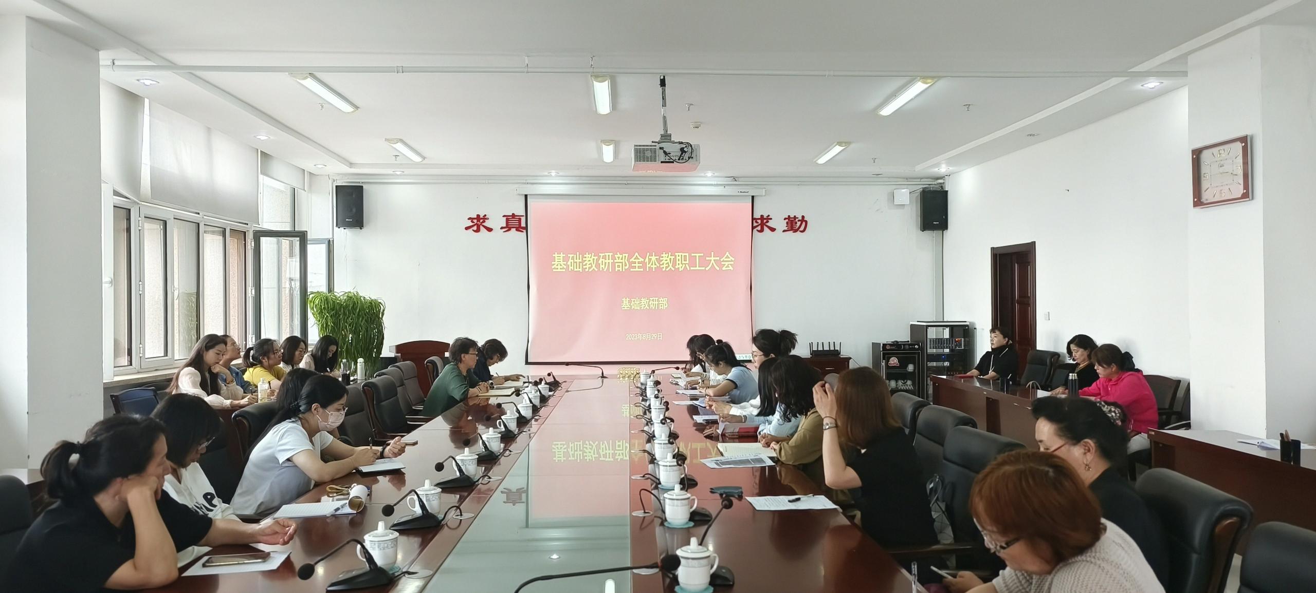 williamhill威廉希尔官网全体教职工大会8.29.jpg